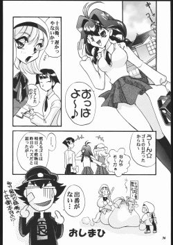 Page 35 of MODEL JubeiLovely Seikantai no Himitsu-