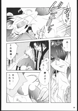 Page 49 of MODEL JubeiLovely Seikantai no Himitsu-