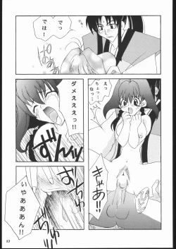 Page 52 of MODEL JubeiLovely Seikantai no Himitsu-