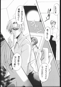 Page 56 of MODEL JubeiLovely Seikantai no Himitsu-