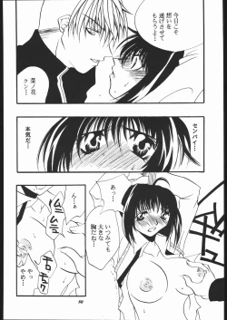 Page 79 of MODEL JubeiLovely Seikantai no Himitsu-