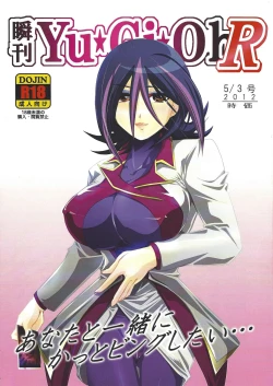 Page 1 of Shunkan YuOh R