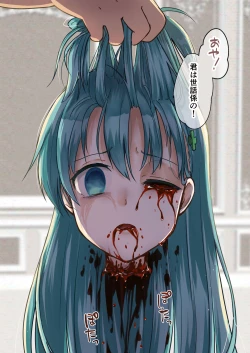 Page 36 of Owari no guzo kowasa reru watashi no me, mune, ranso, nomiso, inochi.