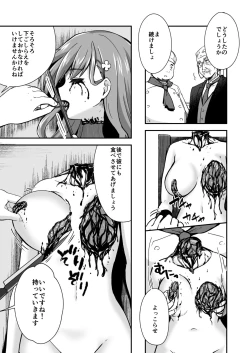 Page 39 of Owari no guzo kowasa reru watashi no me, mune, ranso, nomiso, inochi.