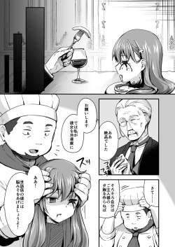 Page 43 of Owari no guzo kowasa reru watashi no me, mune, ranso, nomiso, inochi.