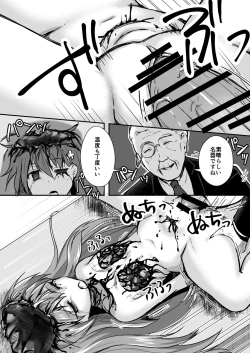 Page 47 of Owari no guzo kowasa reru watashi no me, mune, ranso, nomiso, inochi.