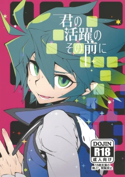 Page 1 of Kimi no Katsuyaku no Sono Mae ni