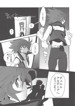 Page 4 of Kimi no Katsuyaku no Sono Mae ni