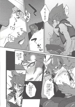 Page 7 of Kimi no Katsuyaku no Sono Mae ni