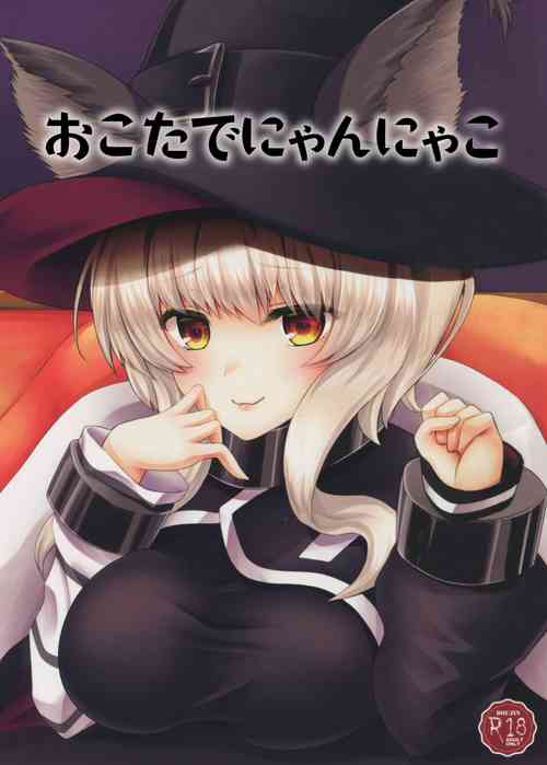 Download Okota de Nyan Nyako