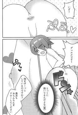 Page 5 of Brain Jacker