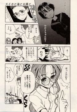 Page 101 of Suika to Umi to Taiyou to