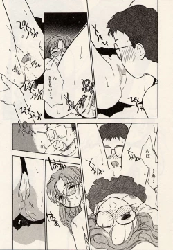 Page 107 of Suika to Umi to Taiyou to