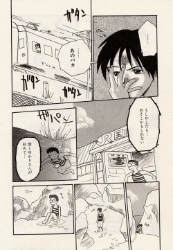 Page 127 of Suika to Umi to Taiyou to