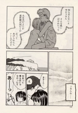 Page 144 of Suika to Umi to Taiyou to