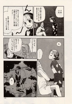 Page 159 of Suika to Umi to Taiyou to