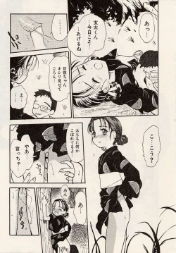 Page 160 of Suika to Umi to Taiyou to