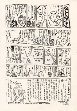 Page 173 of Suika to Umi to Taiyou to