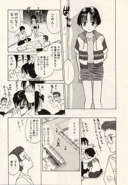 Page 17 of Suika to Umi to Taiyou to