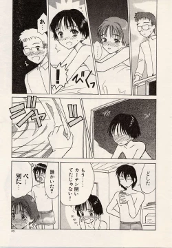 Page 25 of Suika to Umi to Taiyou to