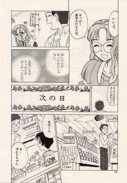 Page 28 of Suika to Umi to Taiyou to