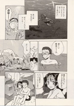 Page 39 of Suika to Umi to Taiyou to