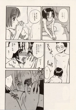 Page 46 of Suika to Umi to Taiyou to