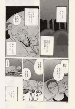 Page 48 of Suika to Umi to Taiyou to