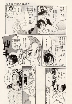 Page 79 of Suika to Umi to Taiyou to