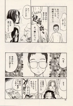 Page 88 of Suika to Umi to Taiyou to