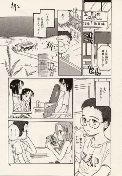 Page 89 of Suika to Umi to Taiyou to