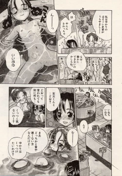 Page 93 of Suika to Umi to Taiyou to