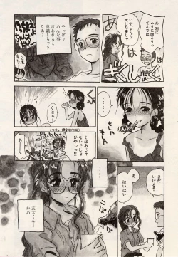 Page 98 of Suika to Umi to Taiyou to