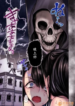 Page 31 of Muko-dono wa Jibakurei