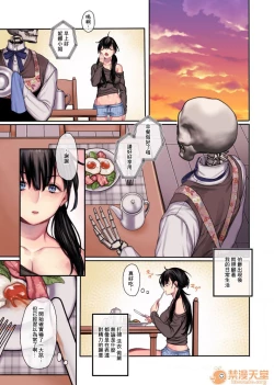 Page 43 of Muko-dono wa Jibakurei