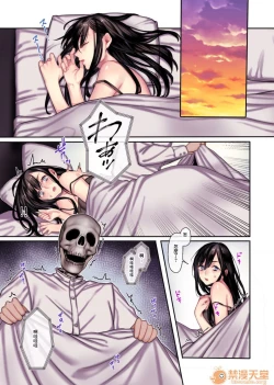 Page 81 of Muko-dono wa Jibakurei