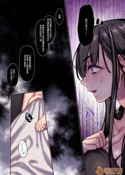 Page 88 of Muko-dono wa Jibakurei