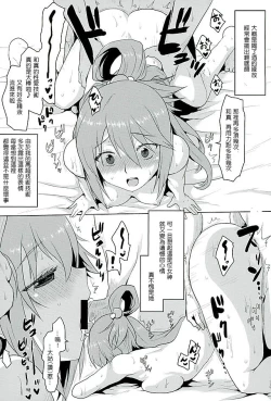 Page 17 of Omodume BOX 35