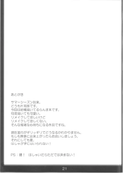 Page 20 of Ranma no Mama de