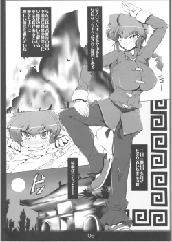 Page 4 of Ranma no Mama de