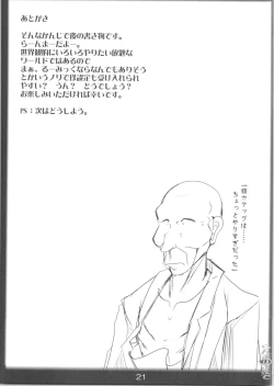 Page 20 of Ranma no Mama de