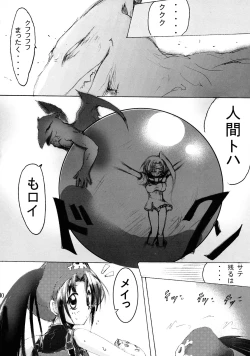 Page 49 of Junrei Tenshi Soushuuhen Jou