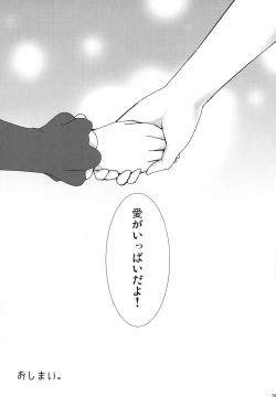 Page 25 of Maorize Hon 3