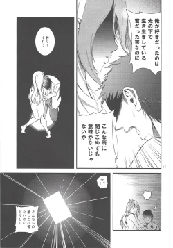 Page 14 of Ore wa kare o kau koto ni shita