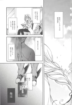 Page 4 of Ore wa kare o kau koto ni shita