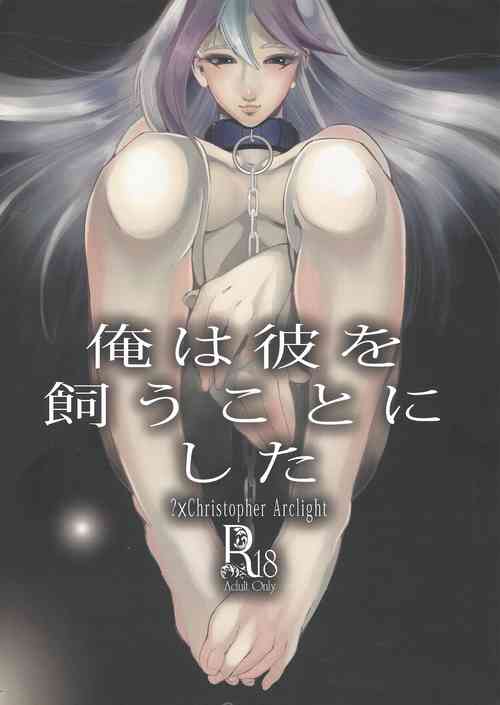 Download Ore wa kare o kau koto ni shita