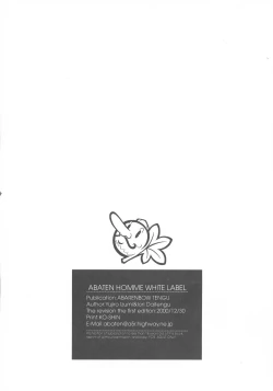 Page 54 of ABATEN HOMME WHITE LABEL