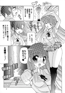 Page 7 of Josou Sensei to Futanari no Mahou