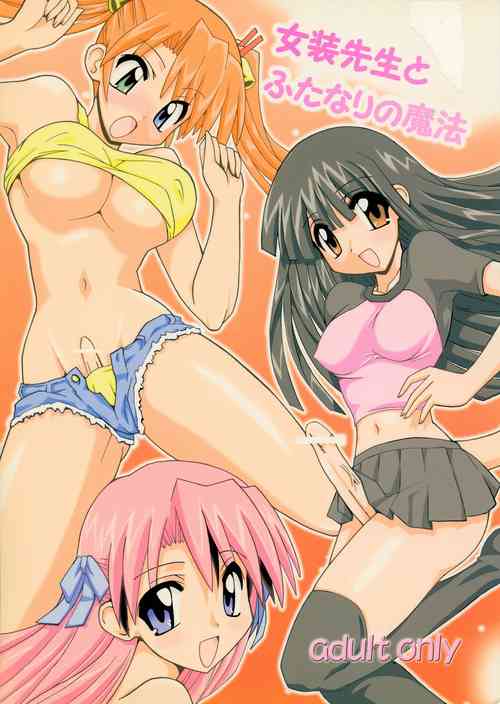 Download Josou Sensei to Futanari no Mahou