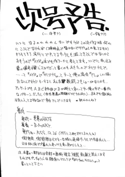 Page 22 of SWEATING BULLETS